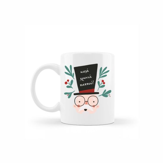 e mug grandpa