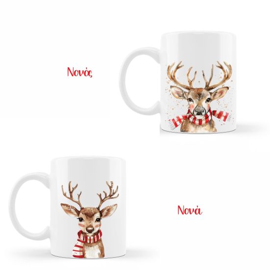 mug σετ deers